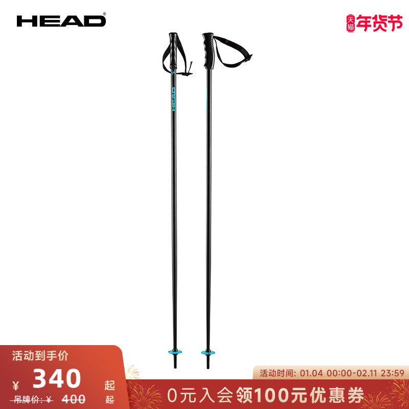 【新品25/26款】HEAD海德男女款专业铝合金雪杖MULTI,户外/登山/野营/旅行用品,雪杖,淘宝优惠券,粉丝福利购,淘宝优惠卷