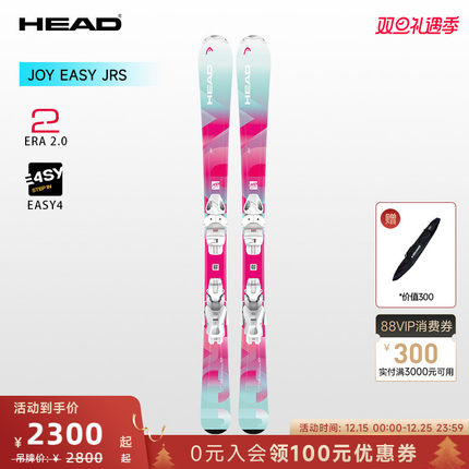 【新品25/26款】HEAD海德儿童青少年双板滑雪板全地域Joy Easy