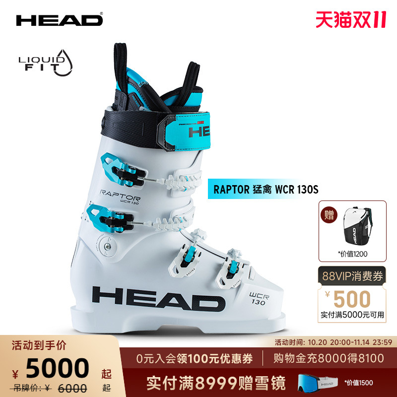 【新品25/26款】HEAD海德双板滑雪鞋竞技款可注胶RAPTOR猛禽130S