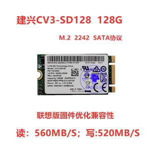 2242 sata协议 E430 建兴CV3 支持X230 128G SD128 M.2 X250 T530