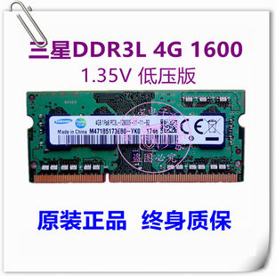 1600 DDR4 内存 DDR3L 2400T DDR3 纯原装 终身质保