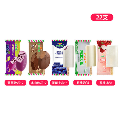 东北大板冰淇淋冰棍组合