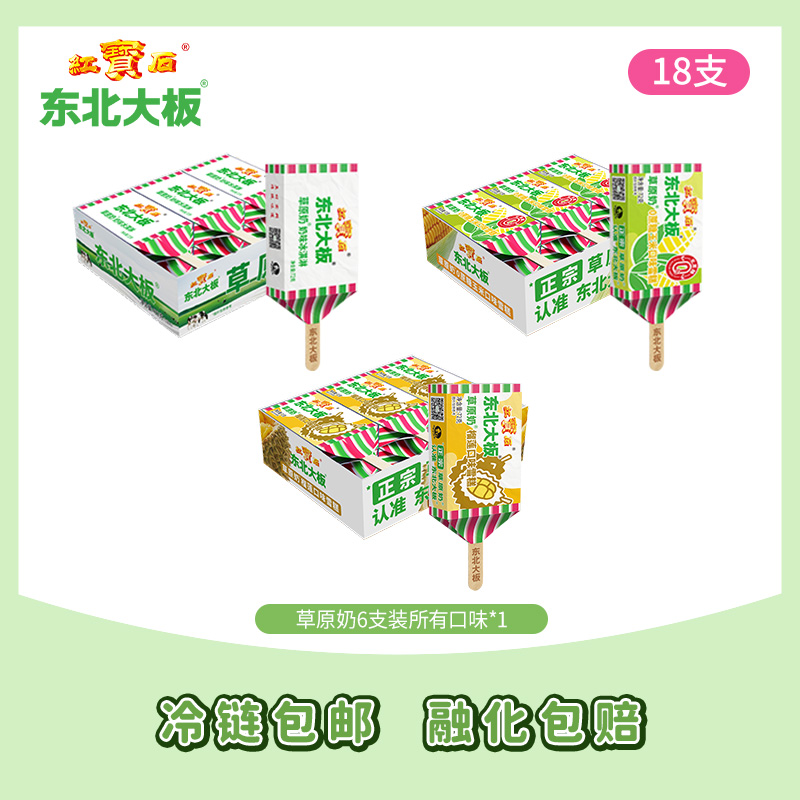 奶感浓郁，绵密口感！畅销12年经典味道！