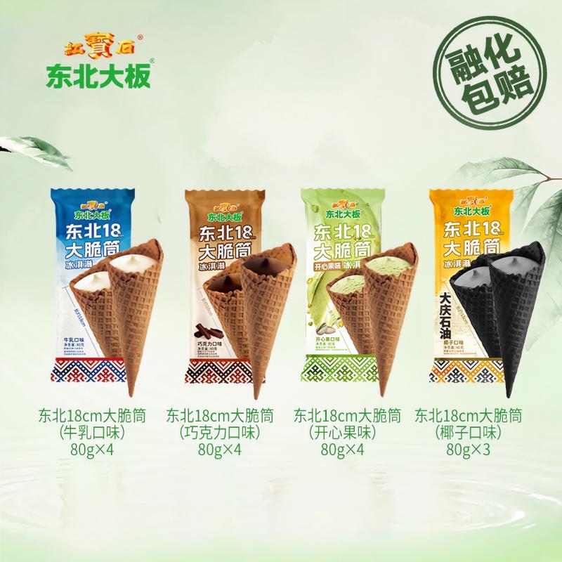 东北大板大脆筒原味奶组合图片