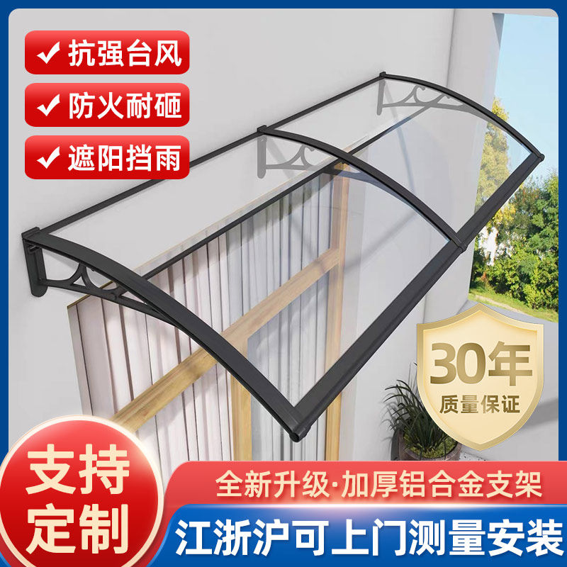 包安装升级耐力板雨棚屋檐防雨