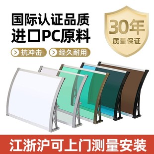 窗户雨棚屋檐家用庭院门头雨阳台户外遮阳透明雨篷雨搭挡雨板安装