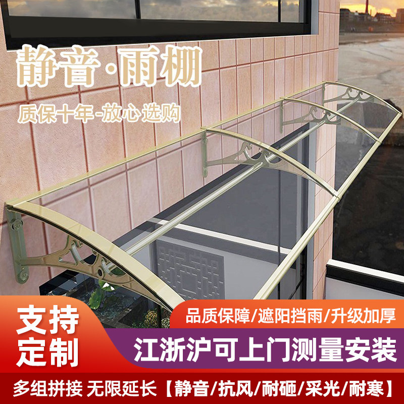 上海包安装雨棚雨搭窗户防雨遮阳