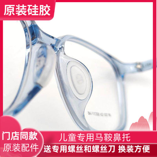 儿童眼镜鼻托硅胶卡式鼻垫维修