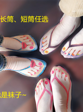包邮人字拖袜子短筒肥牛闺蜜创意搞笑抖音印花美甲网红中长筒船袜