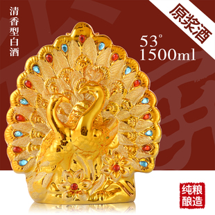 山西杏花白酒孔雀开屏53度1500ml礼盒原浆酒