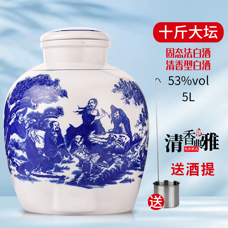 杏氿清香型白酒八仙酒53度大容量白酒5000ml坛装酒