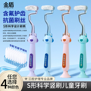 金盾S型科学竖刷儿童牙刷含氟刷丝软毛护齿全方位清洁卡通带吸盘