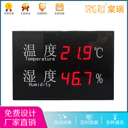 定制 实验室温湿度电子看板万年历时钟显示屏RS485通讯MODBUS RTU
