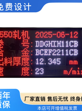 支持二次开发LED显示屏RS485及RJ45等接口电子看板字体颜色可选择