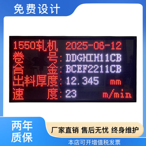 LED二次开发显示屏专业定制厂家