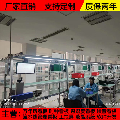 定制无纸化ESOP工位作业指导书工艺管理看板终端电子管理软件系统