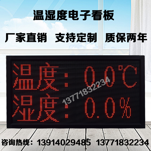 数码管通讯对接电子看板包邮