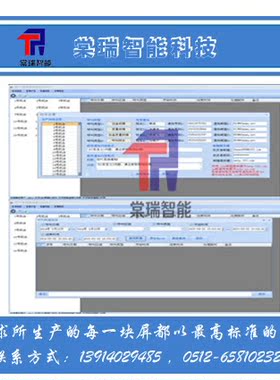 BSCS架构电子看板数据库对接网口通信APP小程序SOP指导书软件包邮