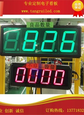 双面红绿色计数电子看板脉冲信号二次开发主从modbusTCP通信包邮