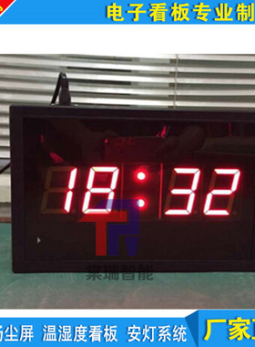 时钟电子看板无线遥控器设置时分秒正数器LEDP10点阵数码管屏包邮