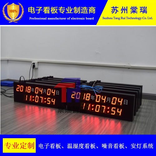 正计时GPS校时CDMA网络授时电子看板工业LED时钟显示屏 厂家直销