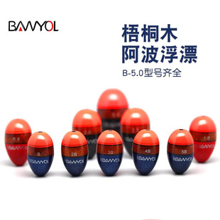 矶钓阿波浮漂若流阿波漂高灵敏海钓漂小体型桐木矶钓滑漂海鲋黑鲷