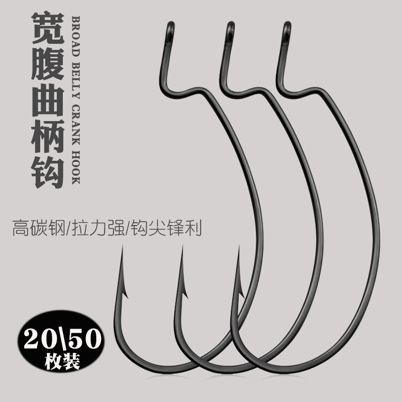 路亚加强曲柄钩宽腹鱼钩窄腹鲈鱼海钓鲅鱼钩散装倒钓德州钓组套装