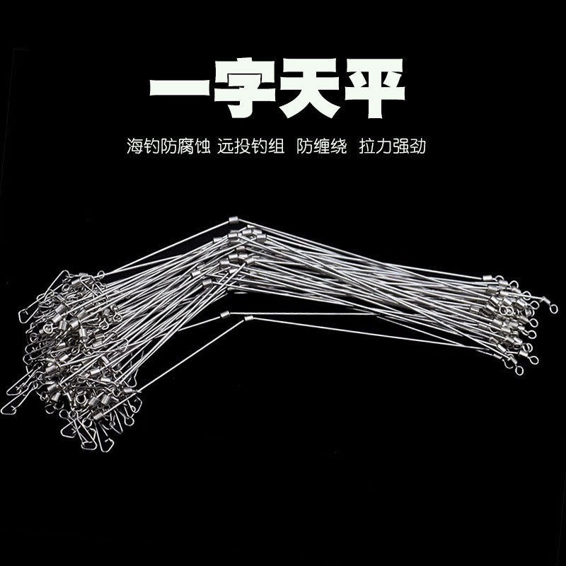 一字天平沙滩远投半游动直形天平钓沙尖钩钓组串钩防缠绕海钓渔具图片