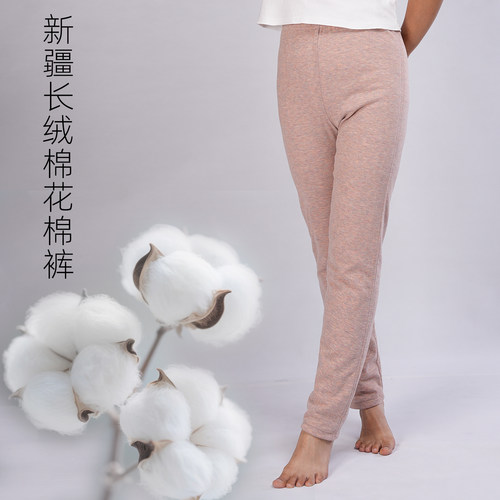 木昀棉薄中厚高腰新疆长绒棉花裤