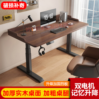 升级电动升降电脑桌办公桌电竞桌智能站立移动学生学习桌可升降