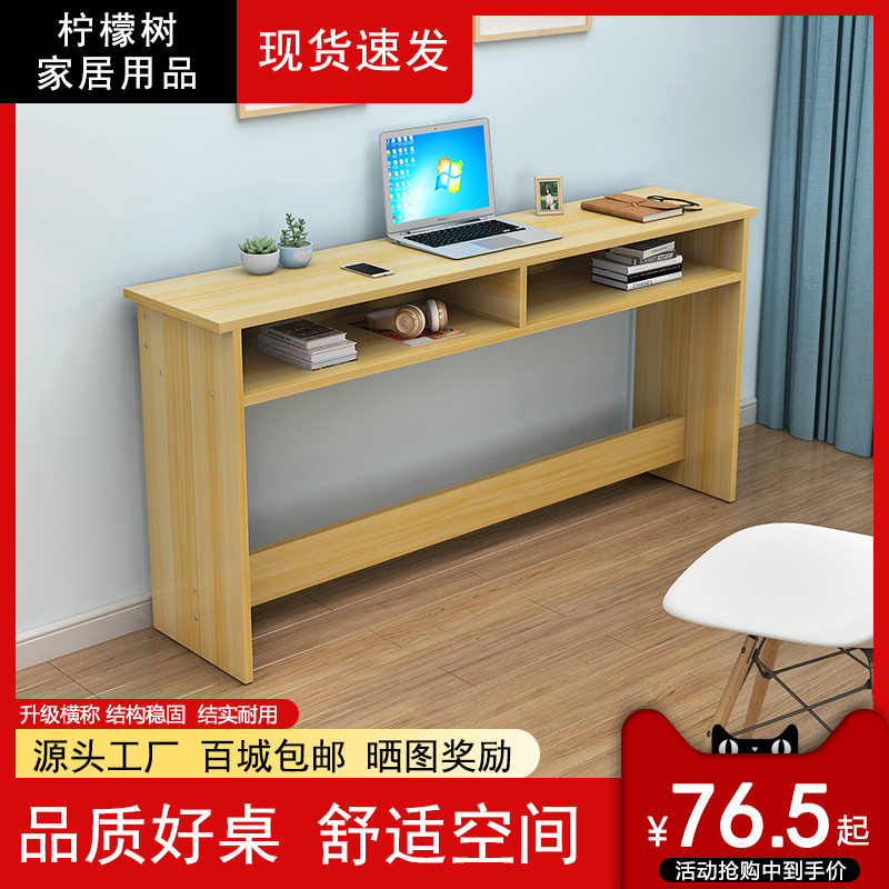 阳台长条桌简易长方形学习写字桌