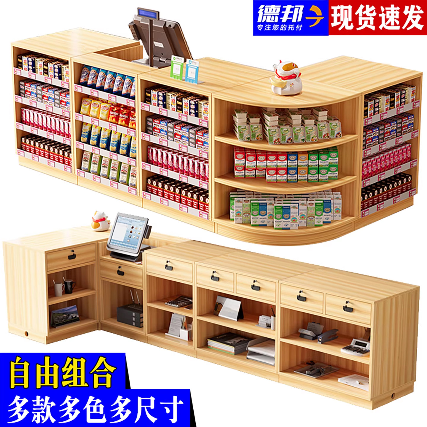 超市收银台组合柜母婴店药店柜台店铺转角简约小型吧台柜定制货架