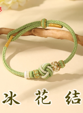 龙结冰花结手绳小众设计手链DIY饰品配饰手工编织串珠子厂家批发
