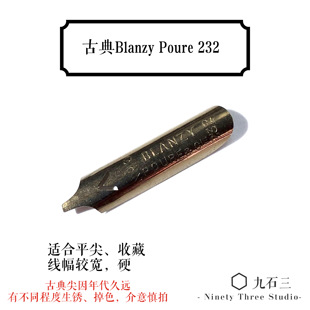 古典BlanzyPoure232英文书法点尖花体圆体蘸水笔中文BP笔尖收藏