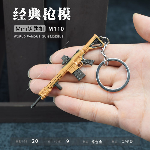暗区突围游戏周边MK14 AEK步枪 M110 AKS74U RPK AKM模型小枪玩具