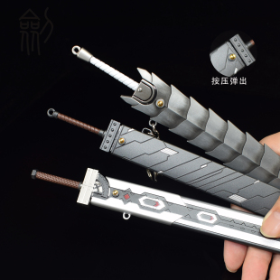 最终幻想周边武器 克劳德的剑 六式大剑金属模型圣子降临刀剑玩具