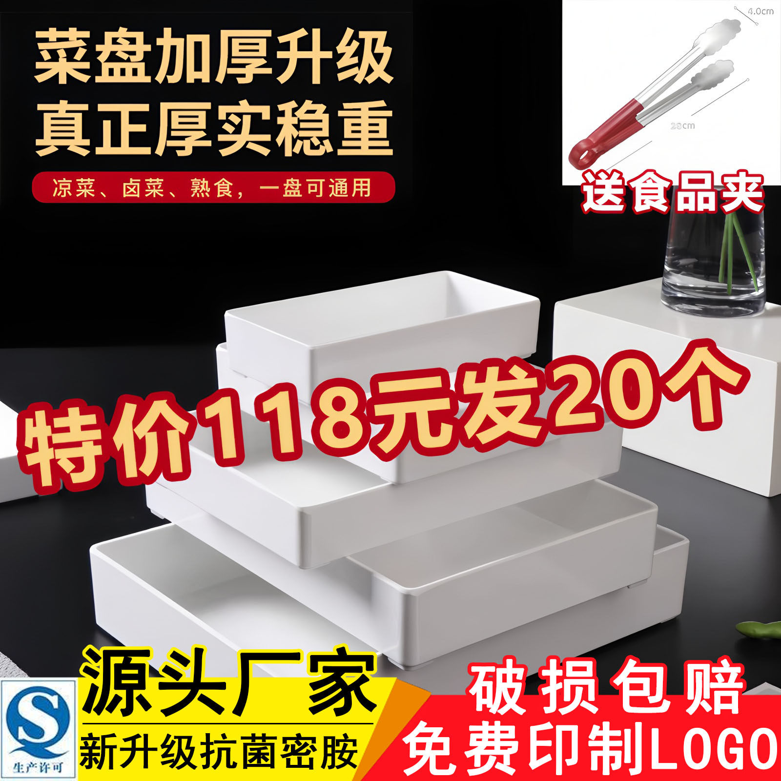 卤味店专用展示盘+65天破损包赔