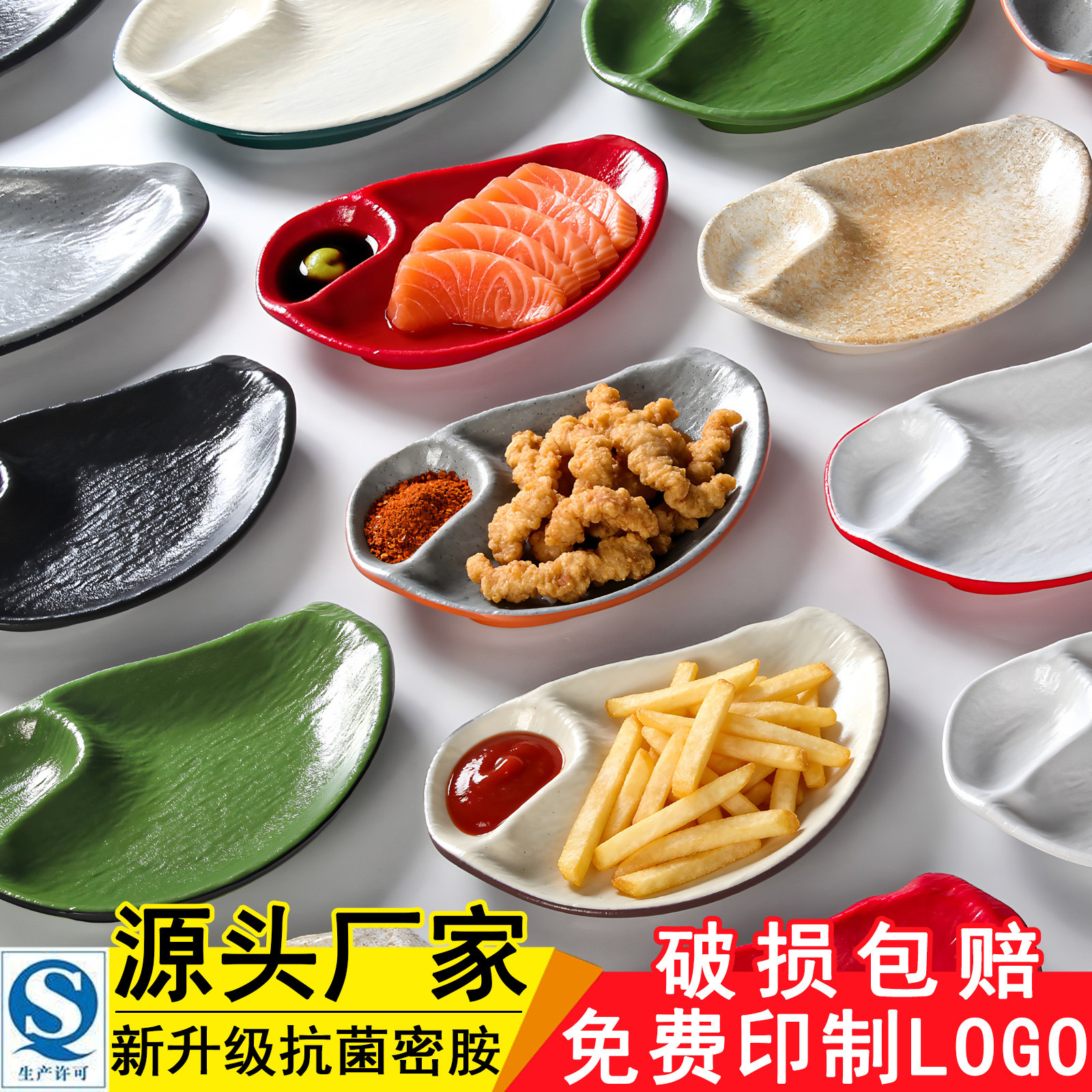 密胺餐具盘子商用高档日式小吃碟子塑料分格饺子盘酒吧水果凉菜盘