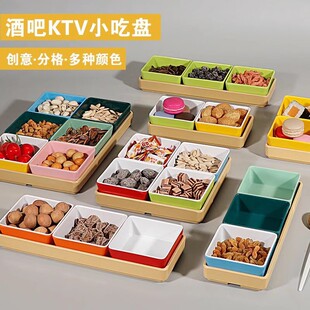 网红KTV果盘密胺四六宫格小吃盘子商用酒吧零食盘沐足分格干果碟