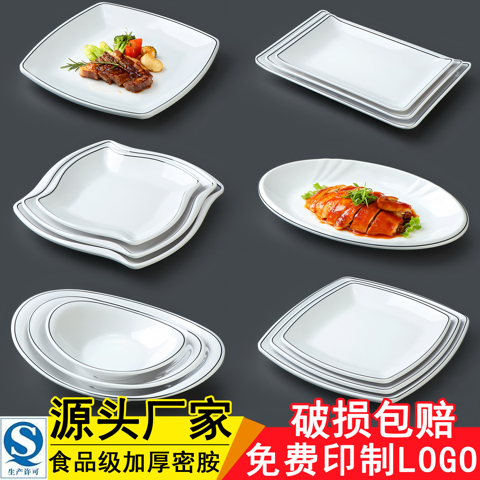 酒店餐厅专用餐具+65天破损包赔