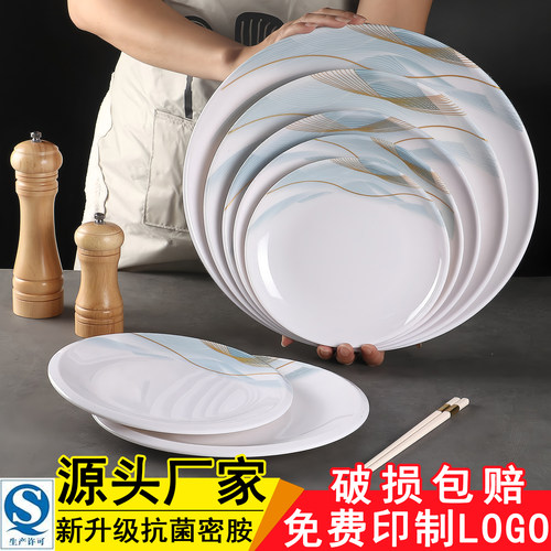 餐厅专用圆盘菜盘+65天破损包赔