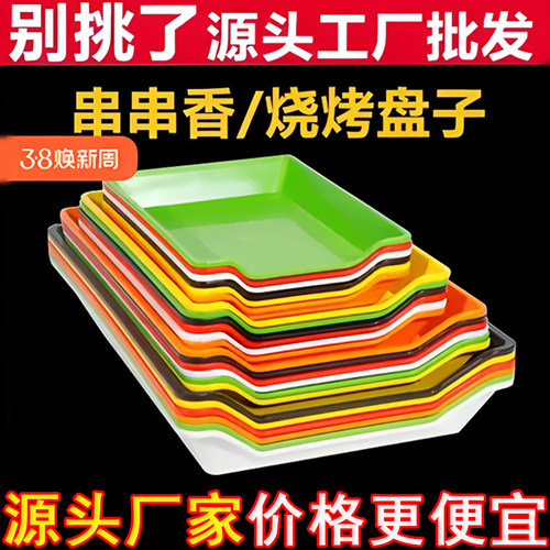 火锅串串香盘=免费印制=破损包赔