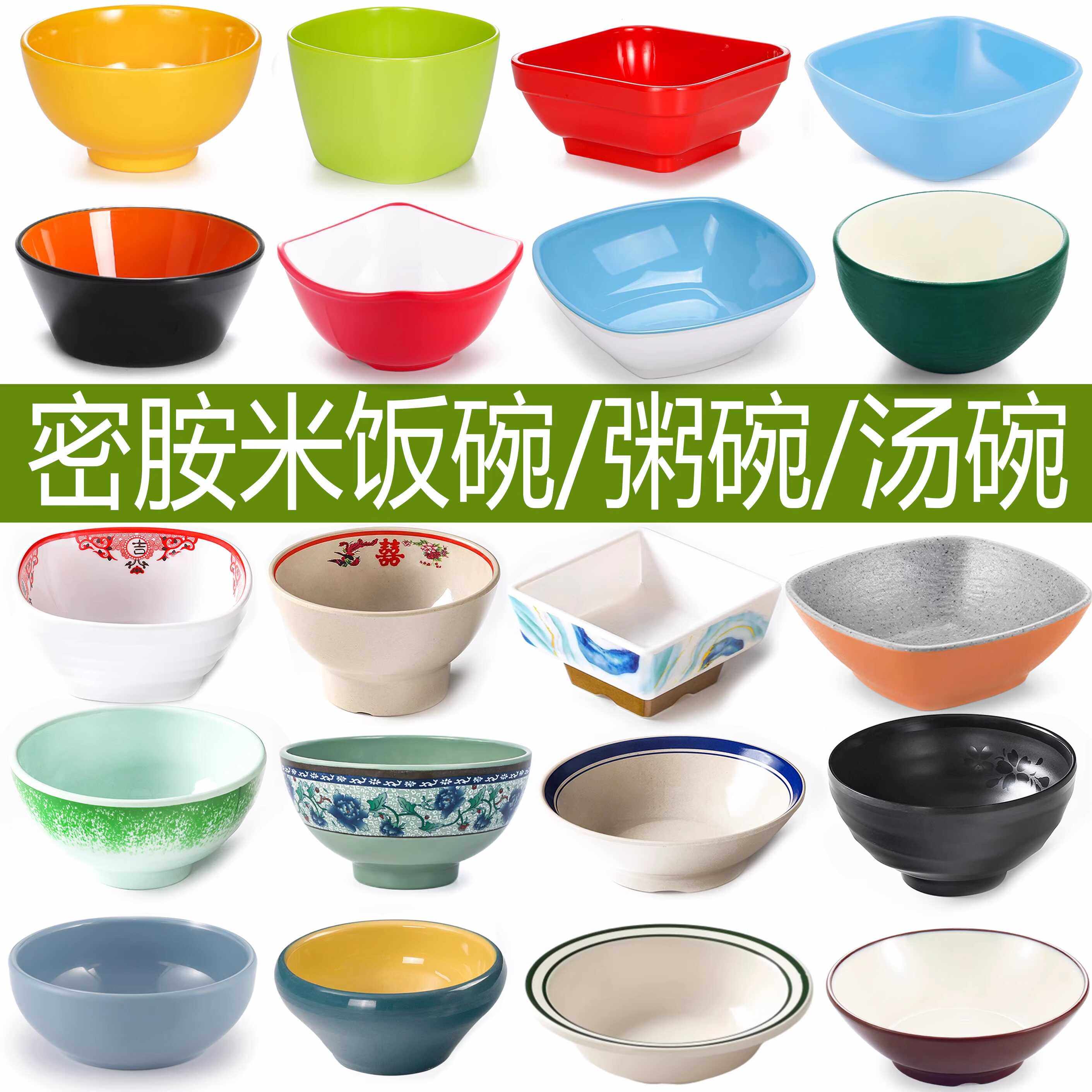 A5北欧密胺商用小碗快餐店塑料汤碗食堂餐厅专用米饭碗火锅调料碗