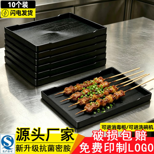 炸串店专用展示盘+65天破损包赔