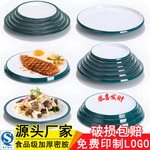 高档双色密胺盘子凉菜盘加厚耐摔