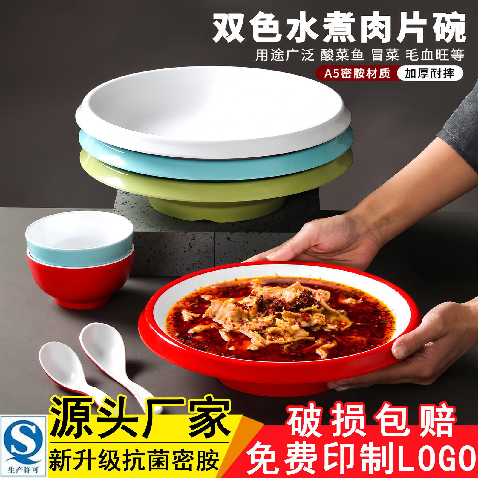 商用加厚毛血旺碗+65天破损包赔图片