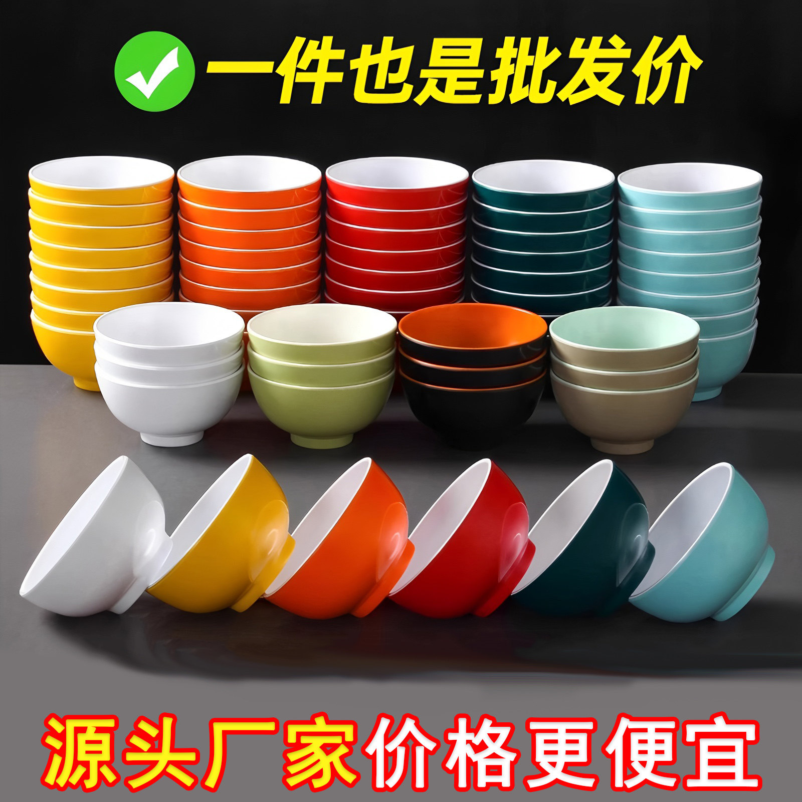 密胺小碗食堂米饭碗汤碗商用餐饮快餐店专用饭碗麻辣烫小碗塑料碗