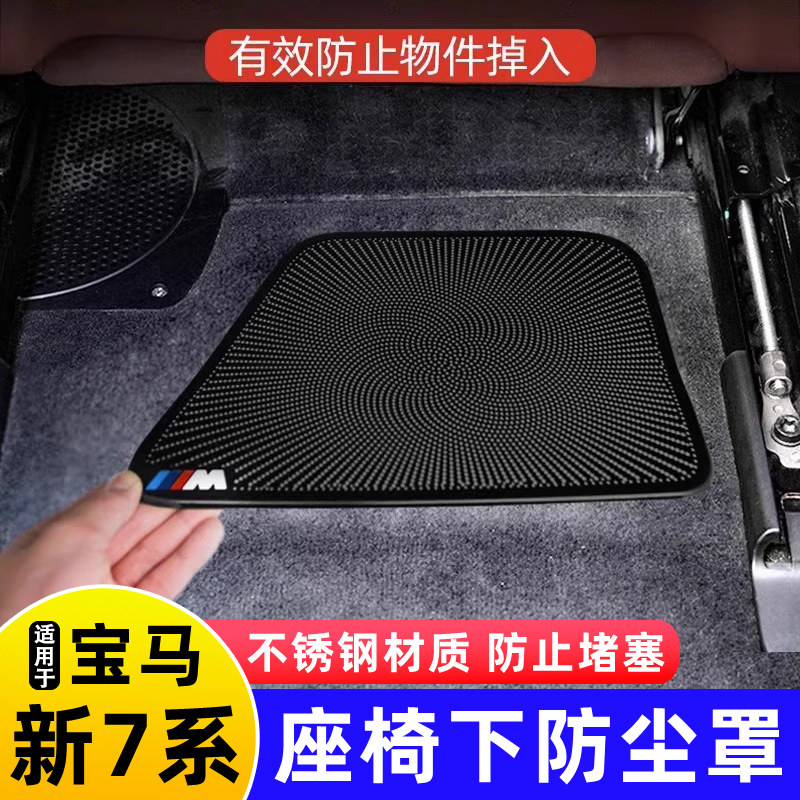 新款7系出风口防尘罩防止堵塞