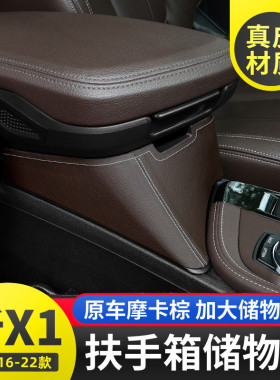 16-22款宝马新x1扶手箱中控储物盒 x2中控收纳盒扶手肘托内饰改装