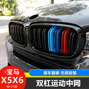 适用于08-26款宝马X5中网X6改装X5M前脸E70E71格栅F15F16亮黑武士